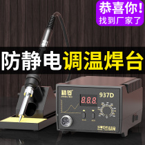T t12 electric soldering iron household internal heating type high power electric Luo iron electric welding pen constant temperature 936 soldering table set number of soldering tin