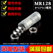 Miniature deep groove ball bearings MR128Z ZZ 678 L-1280 Inner diameter 8mm Outer diameter 12 Thickness 3 5mm