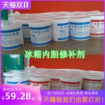 T refrigerator liner repair glue White supplement refrigerator liner glue refrigerator liner repair agent