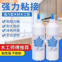 Wood glue Super glue stick wood head special glue Furniture wood glue Wood wood white latex water woodworking stick solid wood