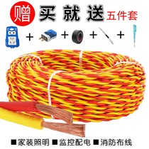 Wire Flower Cord Home 2-core 1 52 5 Square Power Cord Lighting LED Head Double Strand Advertisement Monitoring Soft Cord