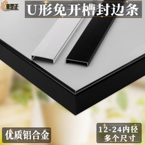 Qiduo U-shaped aluminum alloy edge banding strip 12-36 sand black sand silver edging cabinet door paint-free board wooden board close