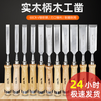 T Woodworking chisel Special steel chisel Carpenter special flat chisel Semi-circular blade Woodworking chisel tools Daquan set chisel