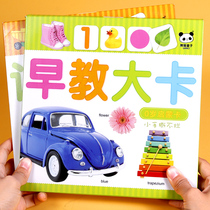 Infants and childrens early education cognitive card 0-1-3 years old cant tear up look at the picture knowledge enlightenment teaching toy big card