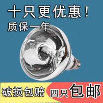 Yuba bulb 100W explosion-proof toilet bulb Yuba middle lighting waterproof bubble 275W heating bulb