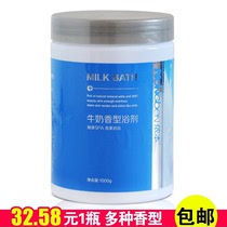Nongben milk bath cream powder bath powder Bath powder Foot bath milk powder Milk bath salt whitening skin bath agent