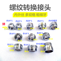  Diameter reduction 4 6 points M20 22 24 28 32mm Internal and external fine teeth faucet accessories Water nozzle adapter Copper