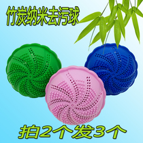 (Shoot 2 rounds 3)Bamboo charcoal laundry ball strong decontamination and anti-winding washing machine laundry ball wash care ball large