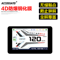 Suitable for Benelli New Huanglong 600 meter tempered film Qianjiang chase 600 meter film SRK screen protector