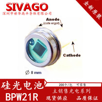 Silicon photovoltaic cell photovoltaic detector BPW21R photovoltaic cell BPW21 is commodity quality new