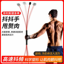 Flying Forces Fitness Baton VIBRATO MULTIFUNCTION ARM FORCE ROD ELASTIC ROD EXERCISES ABDOMINAL MUSCLE CHEST MUSCULATURE FOR HOME FITNESS EQUIPMENT