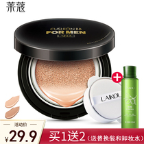 Mens special air cushion BB cream moisturizing isolation concealer strong Acne Foundation student make-up face concealer lasting