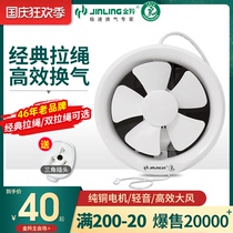 Jinling 6 inch exhaust fan household round drawstring toilet glass window toilet 8 bathroom silent exhaust ventilation