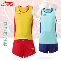Li Ning track and field suit set Professional Marathon vest men and women running fast training competition sports track and field suit