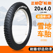 CST Zhengxin tire 20 inch widened snowmobile beach inner and outer tire 20x4 0 Harley car with off-road 100-406