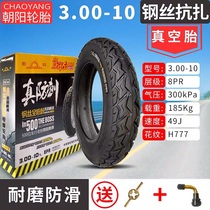 Chaoyang electric vehicle tire 3 00-10 vacuum tire 300-10 Invincible Weilong 8-layer super thick 15X3 0 steel wire tire