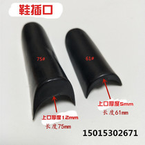 Shoe shape socket shoe last foot back pad last back heel shape patch