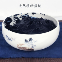 Indigo mud Banlangen plant dye indigo paste grass dye blue indigo paste dyeing hand diy material package batik printing and dyeing