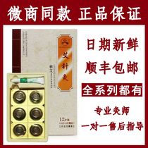 Wuhan Guomoxibustion Children Moxibustion Moxibustion Ai Acupuncture Male God Female God Protect Eye Moxibustion Diarrhea Meridian Guilt Moxibustion and Moxibustion Paste China Moxibustion