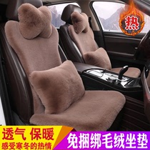 Winter wool car seat plush women car mat short imitation rabbit hair thickened warm general small waist universal seat cushion