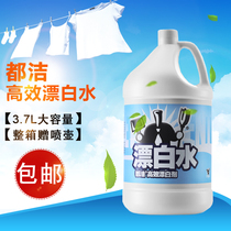 Dujie high-efficiency bleaching agent Household clothing bleaching water mildew removal and sterilization white clothing de-yellowing whitening bleaching liquid