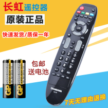 Original Changhong TV remote control RL67K LED48C2000iLED50C2000i55C2000i