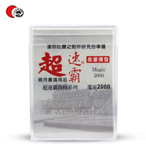 Taiwan bright moon pigeon medicine (Bright Moon Magic 2000)10 bags of pigeon medicine bright moon racing pigeon liver essence