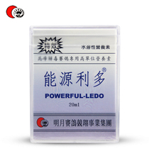 Taiwan Mingyue pigeon medicine (energy bullish) liquid 20ml super speed tyrant nutrient competition anti-fatigue liver essence