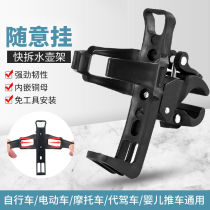 Bicycle water bottle rack non-punching universal random hanging mountain bike water Cup bracket electric car cup holder bicycle accessories