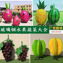Fiberglass Vegetable Strawberry Grape Cabbage Pumpkin Fruit Cartoon Dragon Fruit Tomato Sculpture Modern Farm Decoration