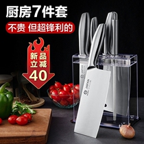 Kitchen knife set stainless steel kitchen kitchen cutter chef special kitchen knife sharp kitchen full set of knives