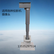 Projector electric hanger camera hanger lifter camera hanger elevator telescopic frame