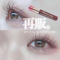 Japanese version of KISS ME Shimei Limited rose powder Brown third-generation waterproof curling slender mascara