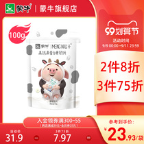 Mengniu Milk Tablets High Calcium High Protein Dry Eat Original Childrens Healthy Snacks 100g New Zealand Imported Milk Powder