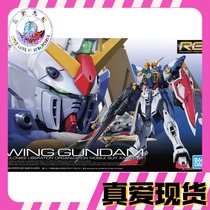 Bandai gundam assembled model RG 35 1 144 Gundam W flying wing Gundam animated version TV version WING