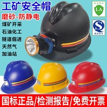 Anti-static coal mine special headlight safety hat with headlight Miner hat with headlight helmet Strong light oil underground ground