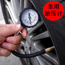 High-precision tire pressure gauge car metal pointer mechanical tire pressure gauge can deflate car tire pressure gauge