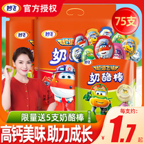 Miaofei Cheese Stick Milk Childrens Yogurt Snacks Baby High Calcium Cheese Stick Nutrition and Healthy Instant Snacks