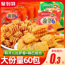 Dog teeth pot pizza roll childhood nostalgia snack small package snack snack food hunger snack snack whole box batch