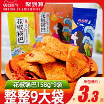 Gu Daoqi handmade peppercorns net red snacks big bags potato chips snacks snacks snack snacks