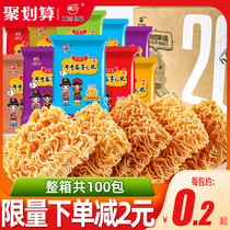 Aran palm crisp dry eat simply instant noodles small snacks Eat whole boxes to satisfy hunger Snack snack snack Snack Snack Snack snack snack snack snack snack