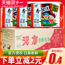 Tianfang Crispy Rice Instant Noodles Halal Spicy Noodles Dry Noodles 50 Packs of Delicious Nostalgic Small Snacks FCL