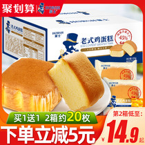 Howes old-fashioned chicken cake 528g whole box of pastry bread nutrition breakfast Net red snacks snack snack snack snack food