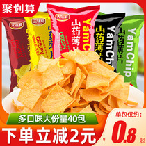 Yam flakes crispy chips potato chips whole box 40 packs of net red explosions snacks gift bag office snacks snack food