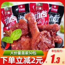 Duck calf stewed duck leg ready-to-eat duck meat Net red snack food spicy salt baked snacks whole box