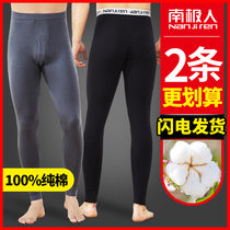 Antarctic cotton mens autumn pants spring and autumn thin warm pants pants pants boys cotton leggings warm pants winter