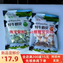 Yak milk shellfish love to eat milk dried milk slices Plateau specialty Jiuzhai snacks Snacks