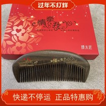 Tan Carpenter Gift Box Happy Train Natural Wooden Comb Opening Season Teacher's Day Gift Engraving
