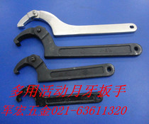 Special price crescent wrench Active hook wrench Side hole hook wrench Hook wrench Round nut wrench