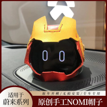 Ullai nomi robot decorative hat ET7i Iron Man helmet Ulcomes ES6 accessories ES8EC6 retrofit